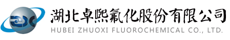 湖北YH533388银河氟化股份有限公司
